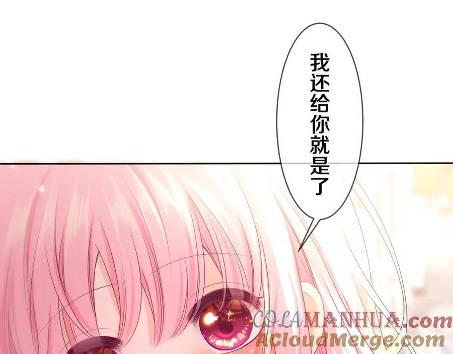 嗨，树洞同学 - 第90话 就一下的话，可以 - 第49张图