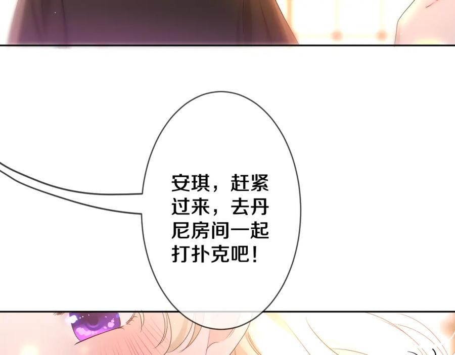 嗨，树洞同学 - 第90话 就一下的话，可以 - 第99张图