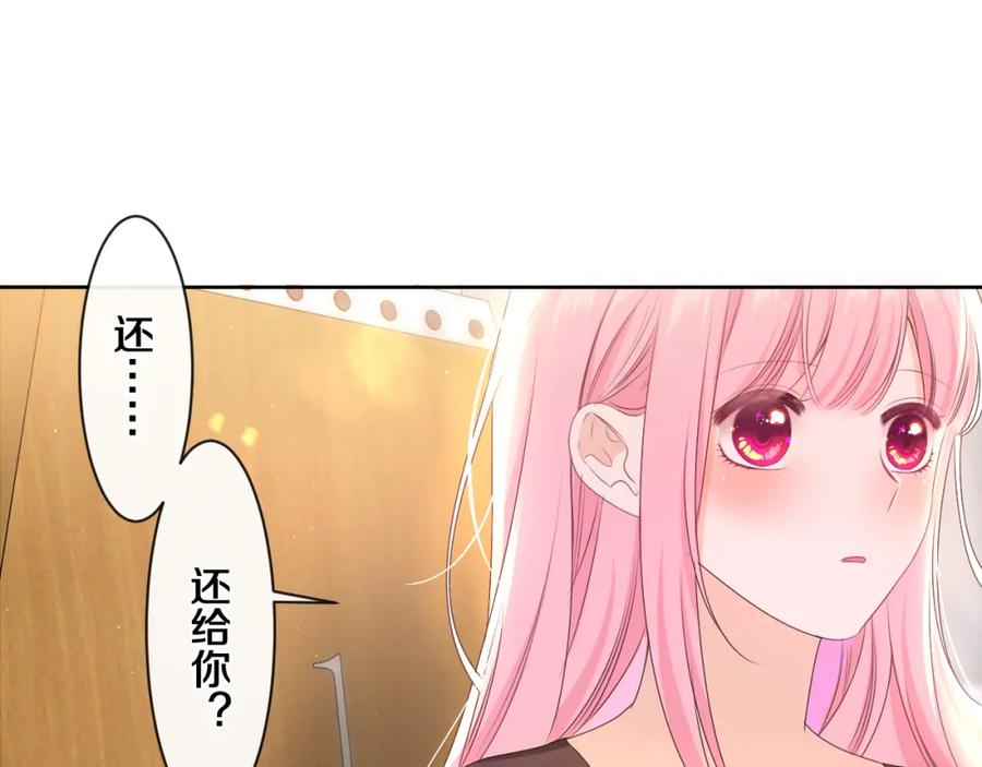 嗨，树洞同学 - 第90话 就一下的话，可以 - 第31张图