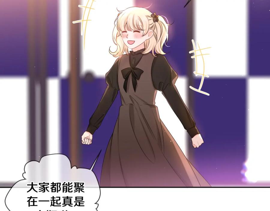 嗨，树洞同学 - 第90话 就一下的话，可以 - 第92张图