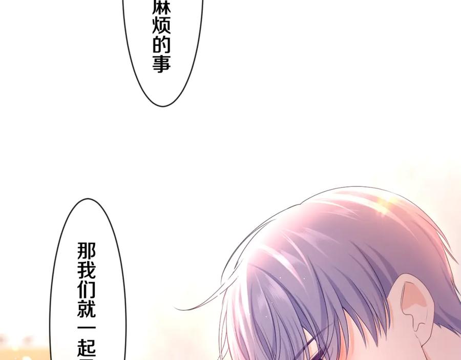 嗨，树洞同学 - 第90话 就一下的话，可以 - 第38张图