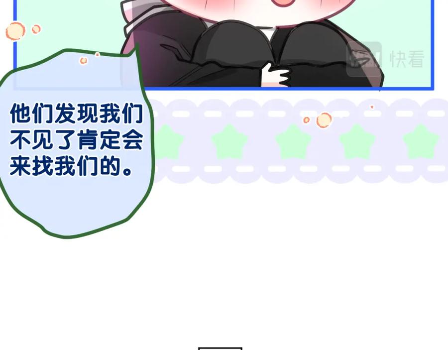 嗨，树洞同学 - 第90话 就一下的话，可以 - 第11张图