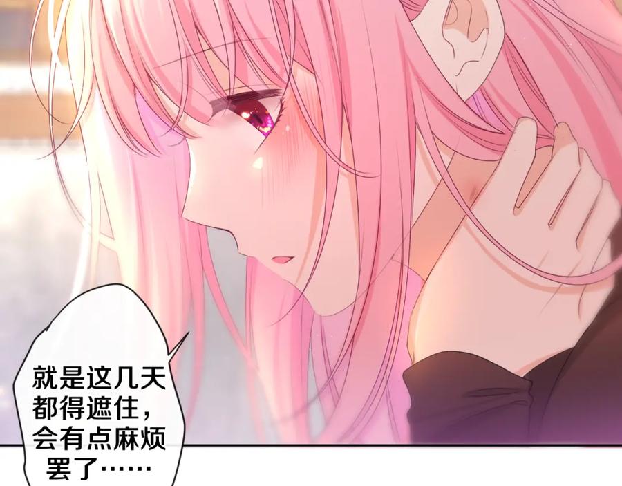 嗨，树洞同学 - 第90话 就一下的话，可以 - 第28张图