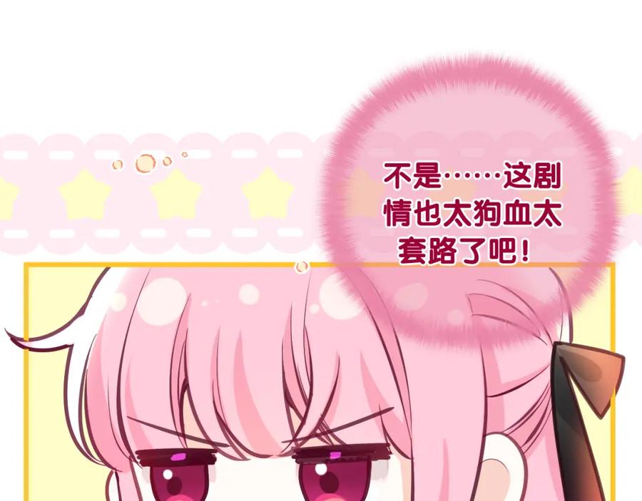 嗨，树洞同学 - 第90话 就一下的话，可以 - 第8张图