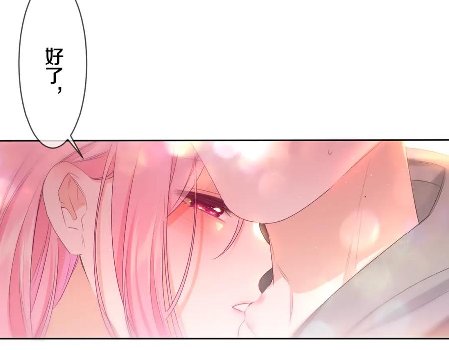 嗨，树洞同学 - 第90话 就一下的话，可以 - 第55张图