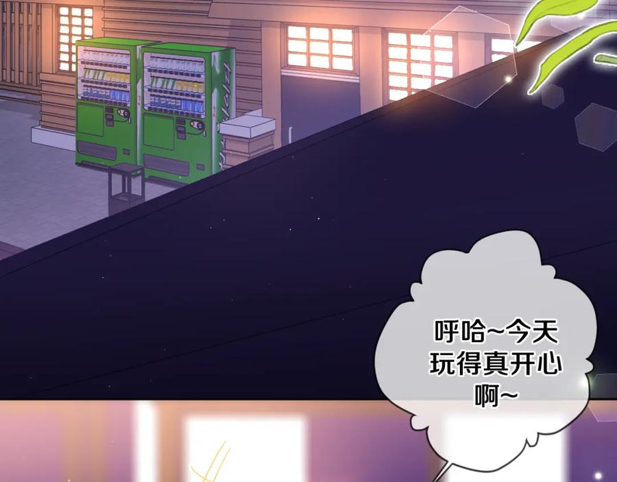 嗨，树洞同学 - 第90话 就一下的话，可以 - 第91张图