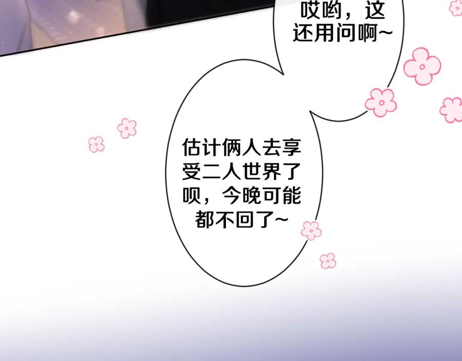 嗨，树洞同学 - 第90话 就一下的话，可以 - 第14张图