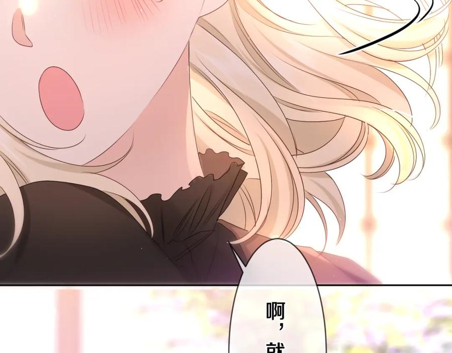 嗨，树洞同学 - 第90话 就一下的话，可以 - 第100张图