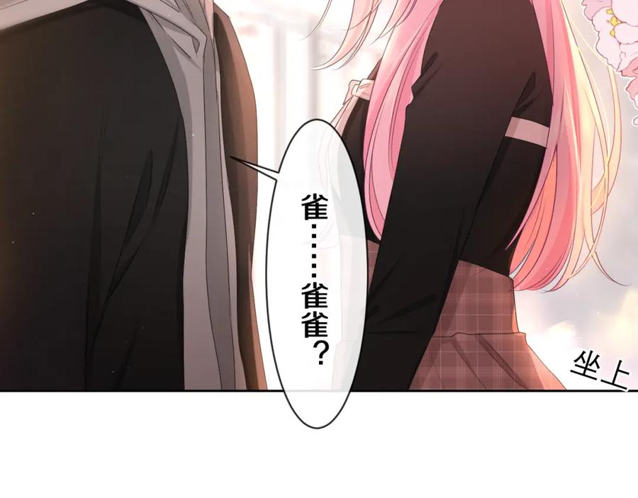 嗨，树洞同学 - 第90话 就一下的话，可以 - 第47张图