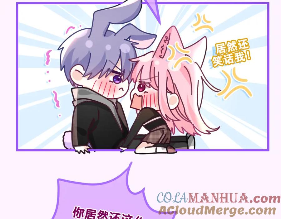 嗨，树洞同学 - 第90话 就一下的话，可以 - 第61张图