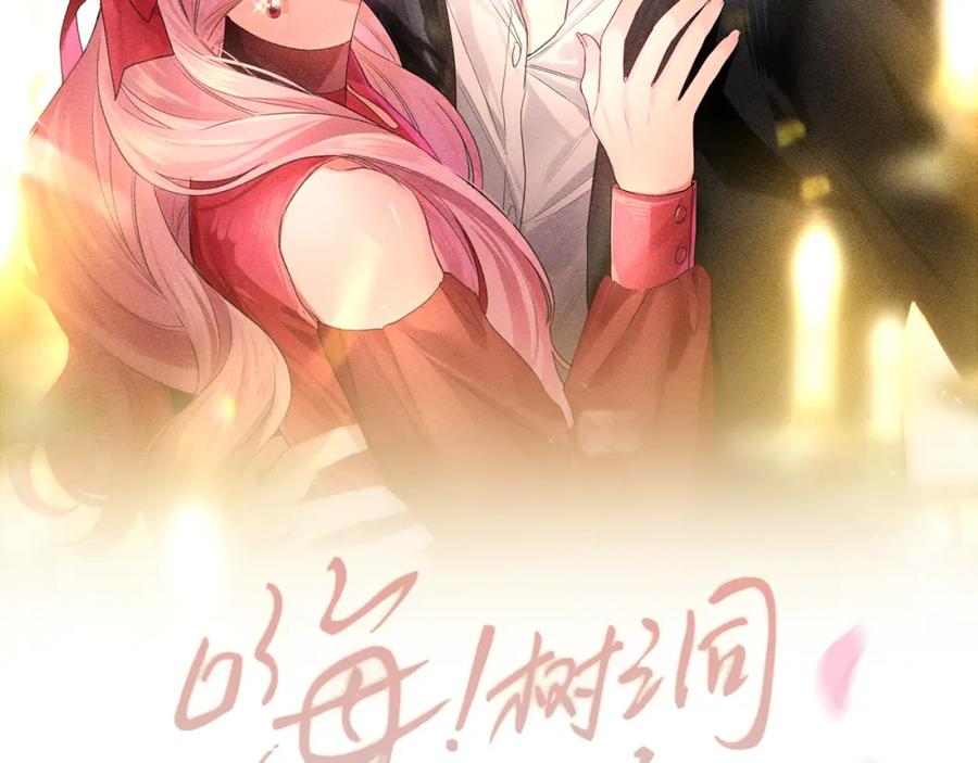 嗨，树洞同学 - 第90话 就一下的话，可以 - 第18张图