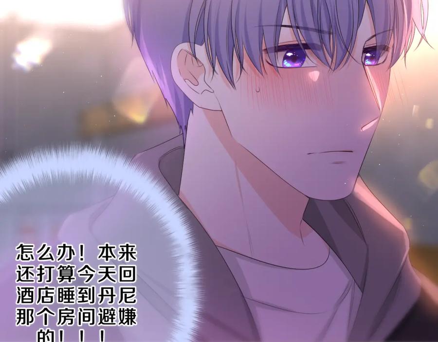 嗨，树洞同学 - 第90话 就一下的话，可以 - 第3张图