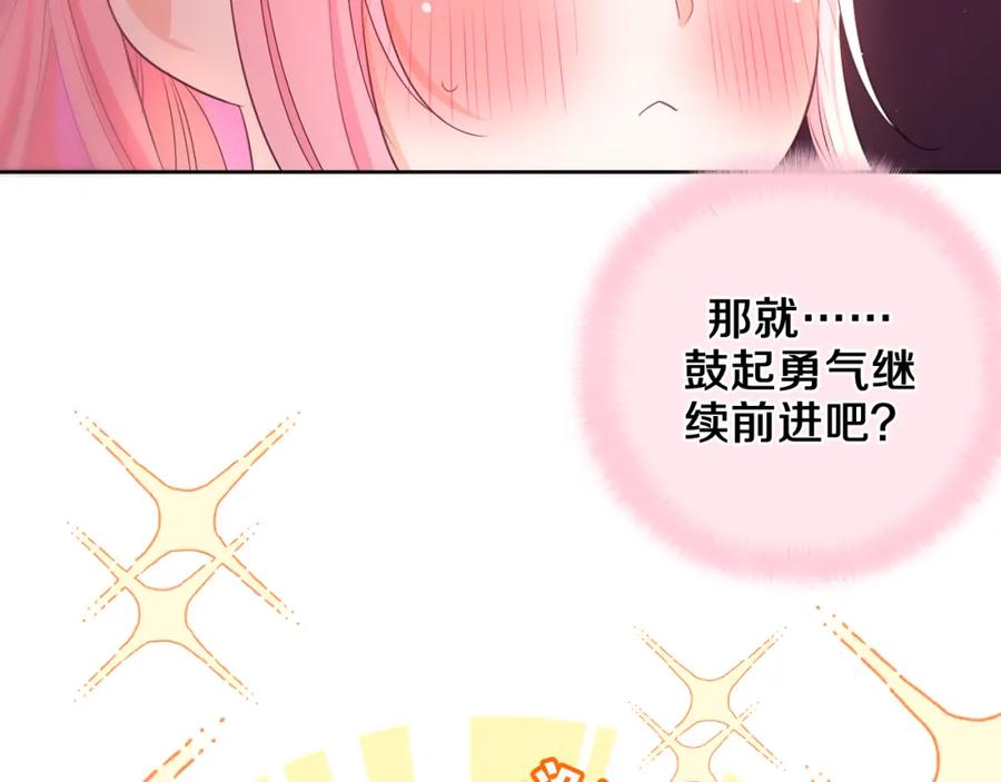 嗨，树洞同学 - 第90话 就一下的话，可以 - 第34张图