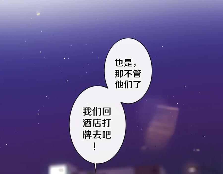 嗨，树洞同学 - 第90话 就一下的话，可以 - 第15张图