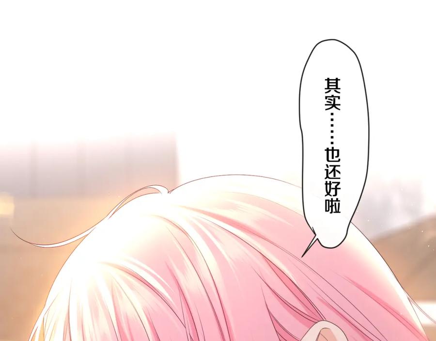 嗨，树洞同学 - 第90话 就一下的话，可以 - 第27张图