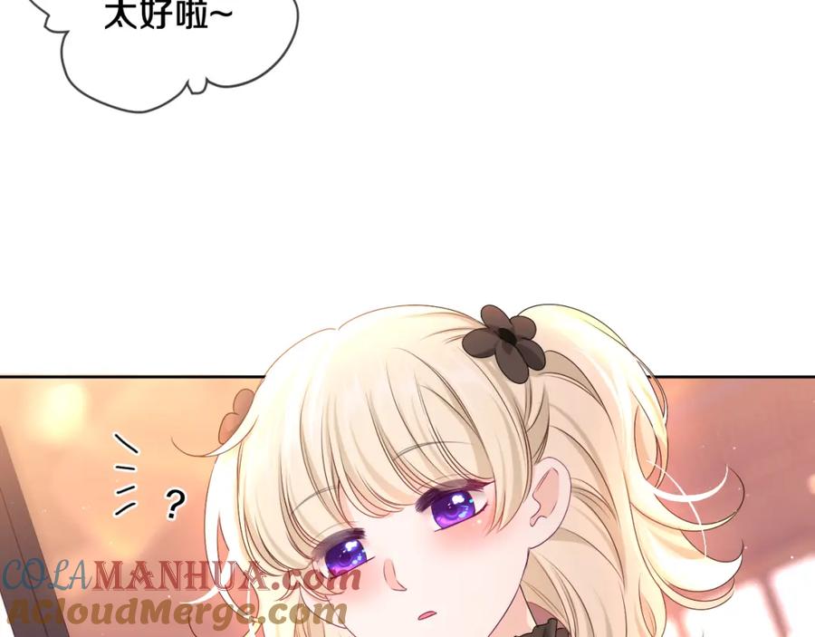 嗨，树洞同学 - 第90话 就一下的话，可以 - 第93张图