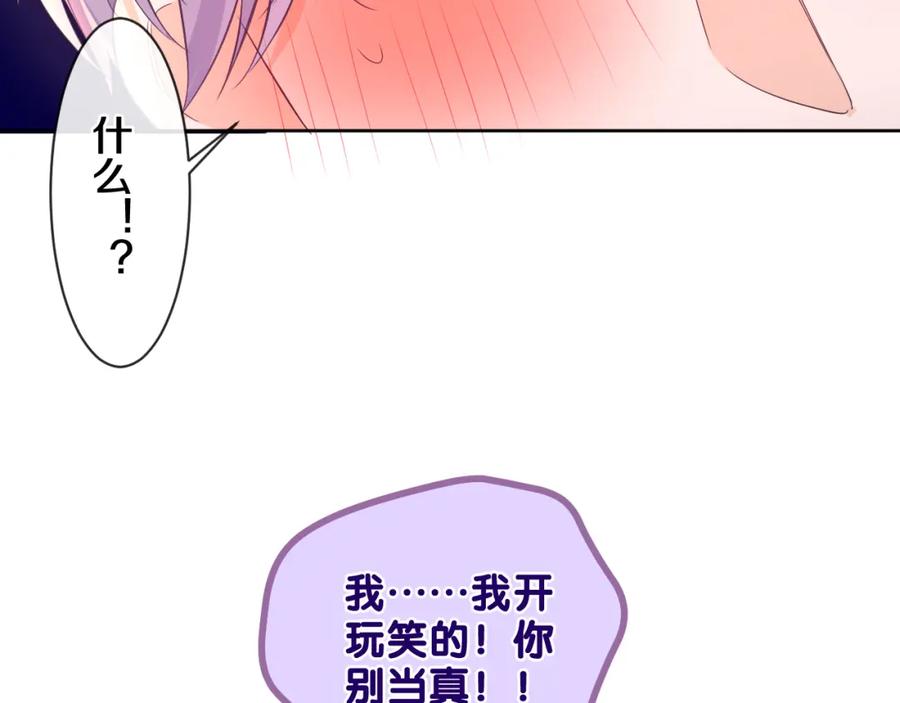 嗨，树洞同学 - 第90话 就一下的话，可以 - 第42张图