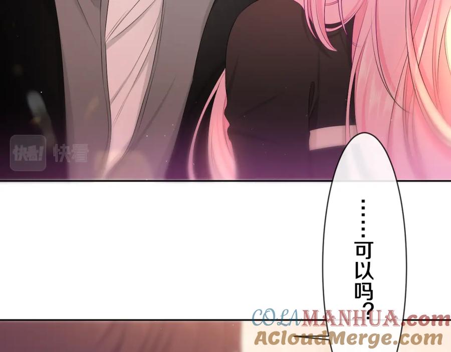 嗨，树洞同学 - 第90话 就一下的话，可以 - 第73张图