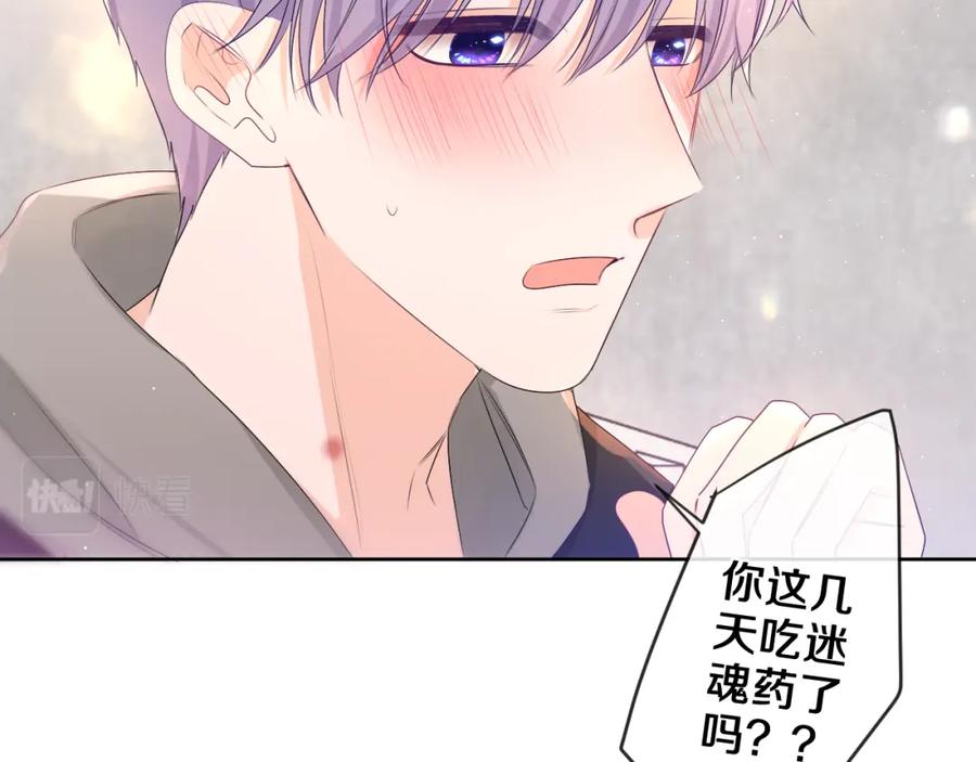 嗨，树洞同学 - 第90话 就一下的话，可以 - 第59张图