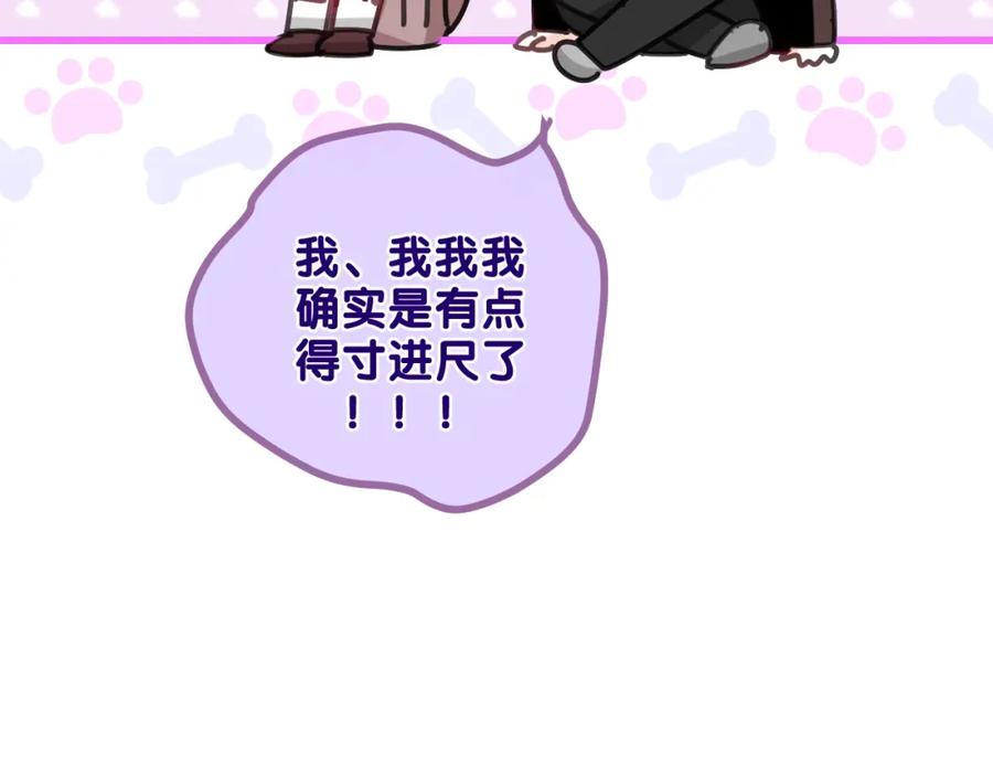 嗨，树洞同学 - 第90话 就一下的话，可以 - 第44张图