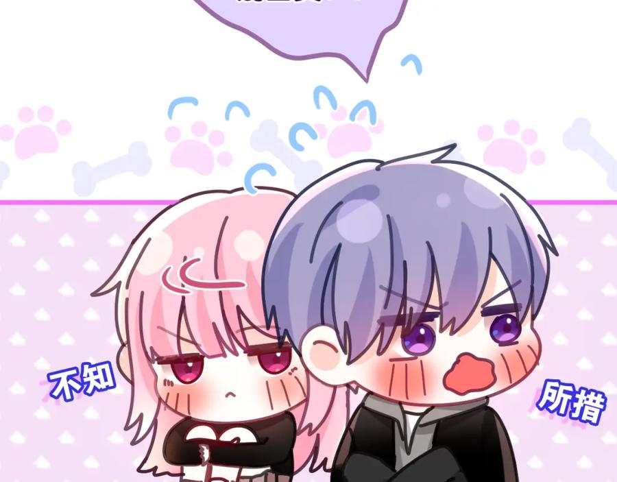 嗨，树洞同学 - 第90话 就一下的话，可以 - 第43张图