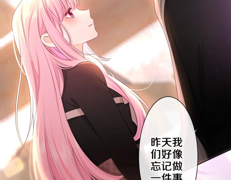 嗨，树洞同学 - 第90话 就一下的话，可以 - 第66张图