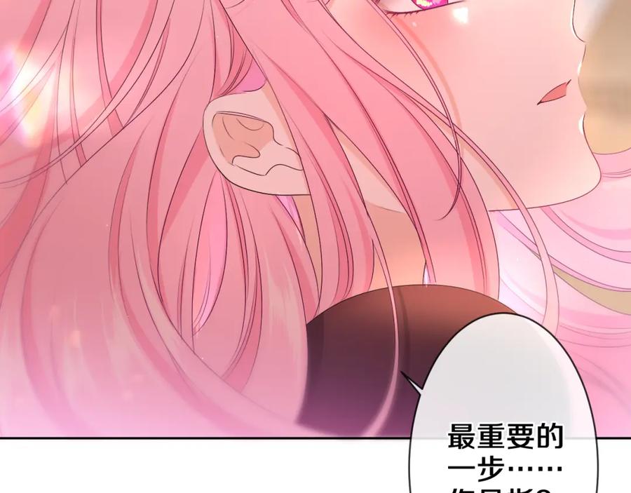 嗨，树洞同学 - 第90话 就一下的话，可以 - 第70张图