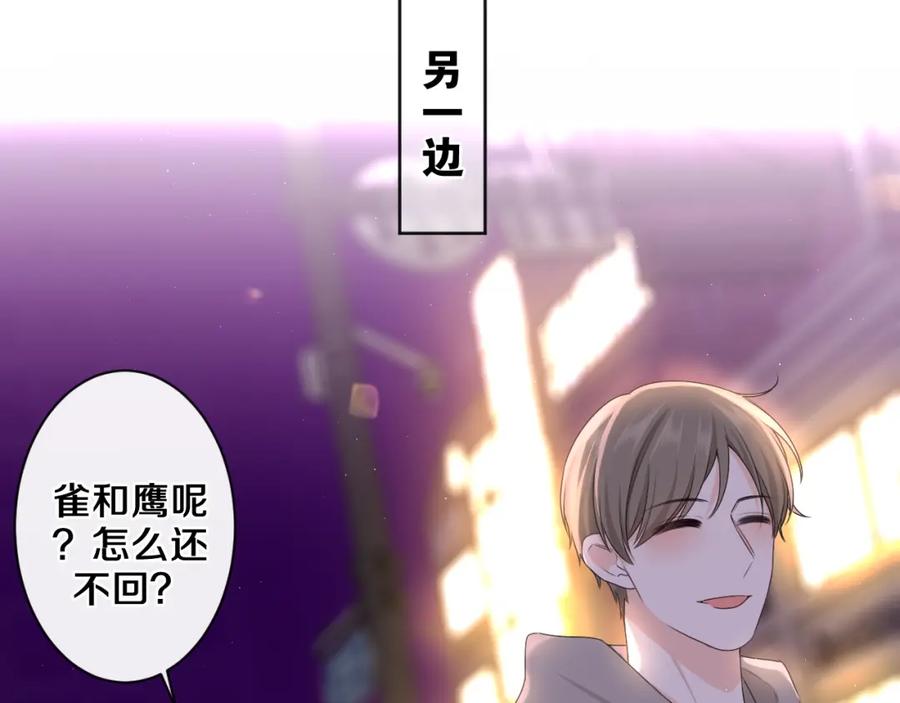 嗨，树洞同学 - 第90话 就一下的话，可以 - 第12张图