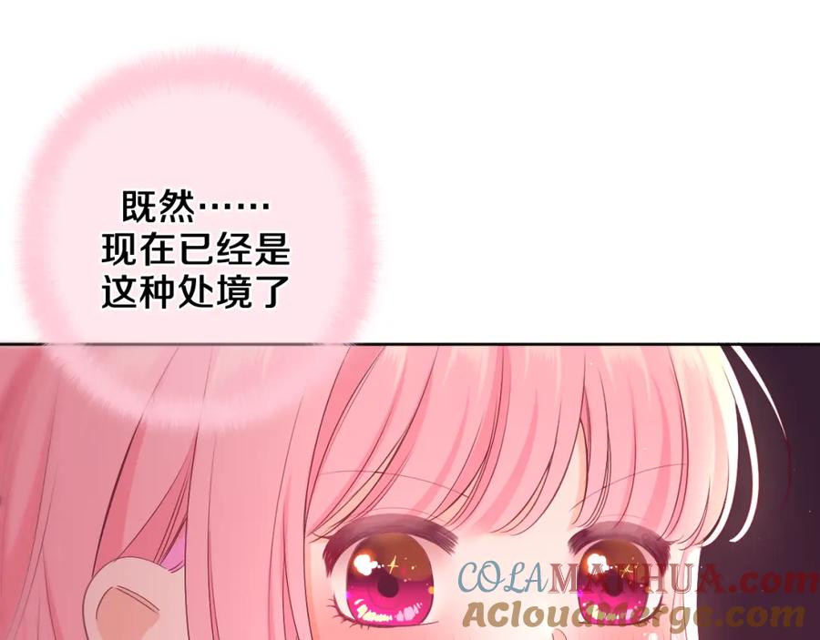 嗨，树洞同学 - 第90话 就一下的话，可以 - 第33张图