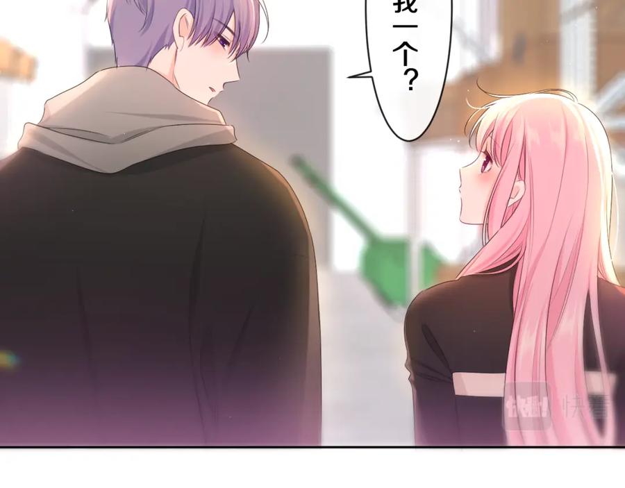 嗨，树洞同学 - 第90话 就一下的话，可以 - 第30张图