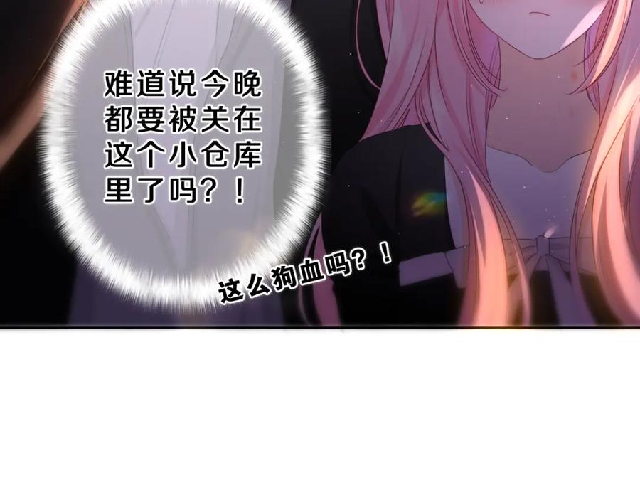 嗨，树洞同学 - 第90话 就一下的话，可以 - 第6张图