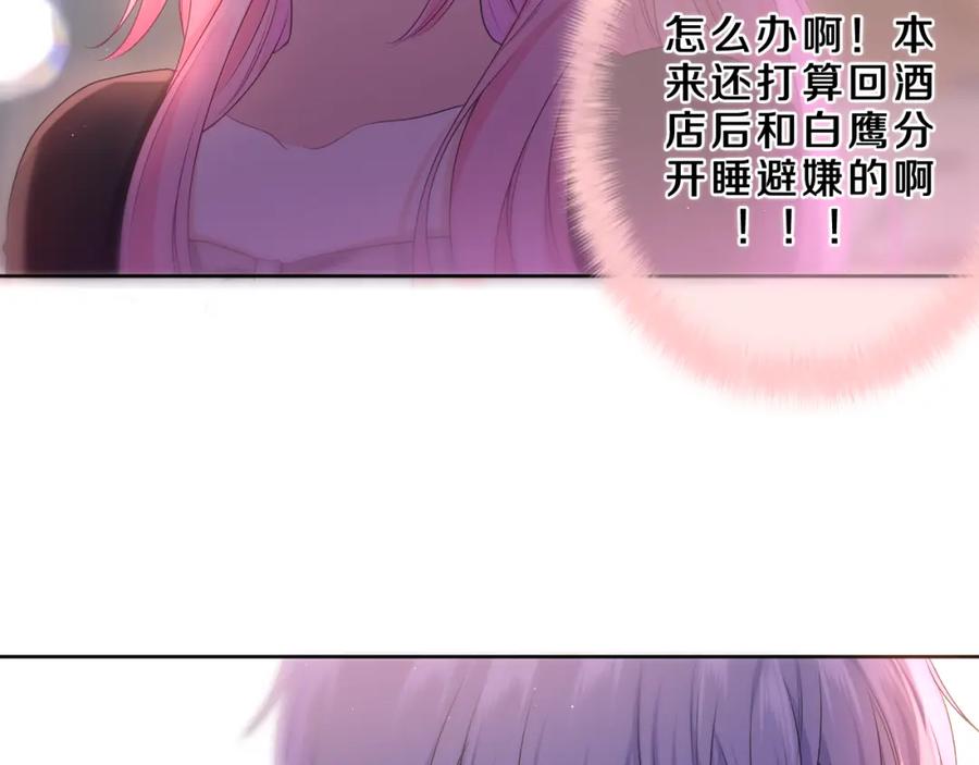 嗨，树洞同学 - 第90话 就一下的话，可以 - 第2张图