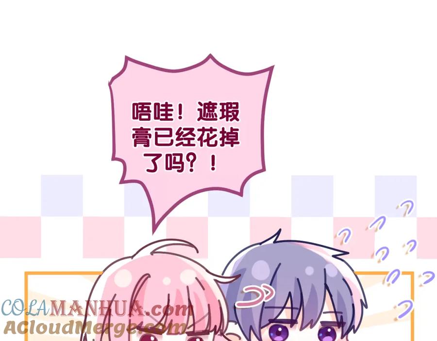 嗨，树洞同学 - 第90话 就一下的话，可以 - 第25张图