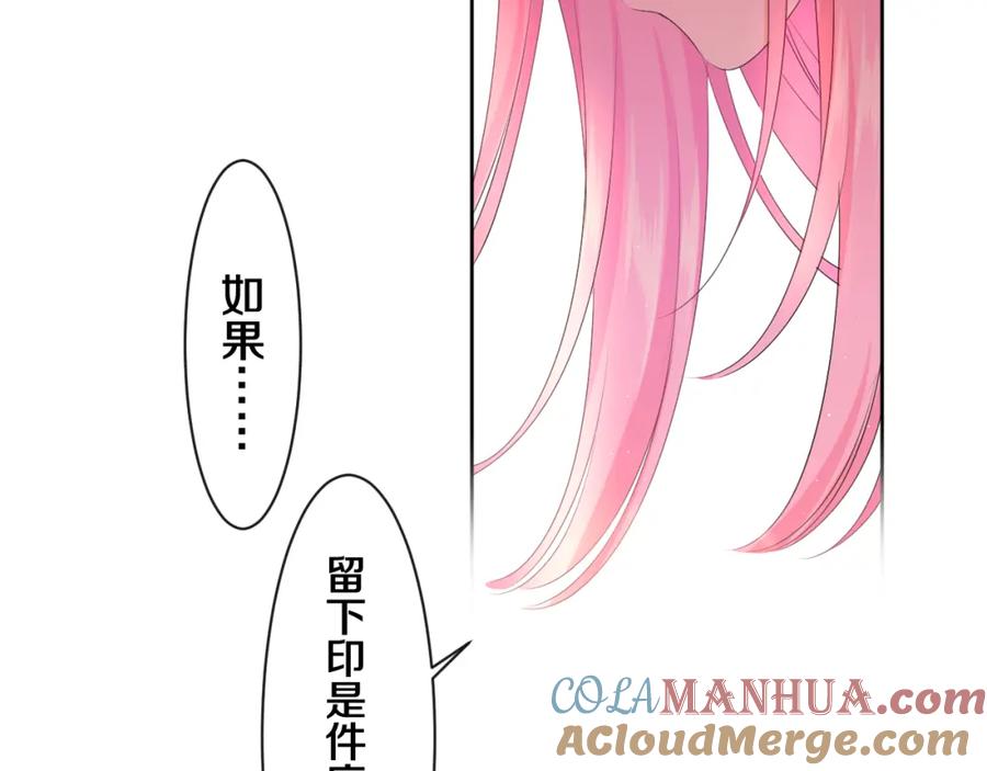 嗨，树洞同学 - 第90话 就一下的话，可以 - 第37张图