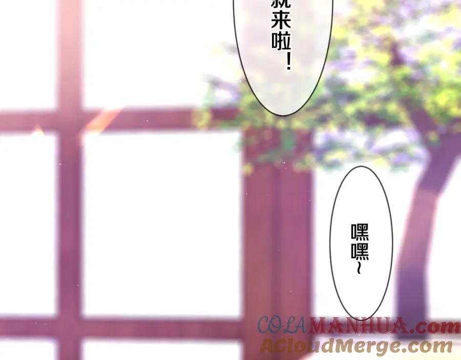 嗨，树洞同学 - 第90话 就一下的话，可以 - 第101张图