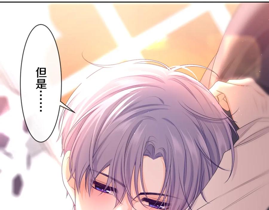 嗨，树洞同学 - 第91话 你是在邀请我吗？ - 第70张图