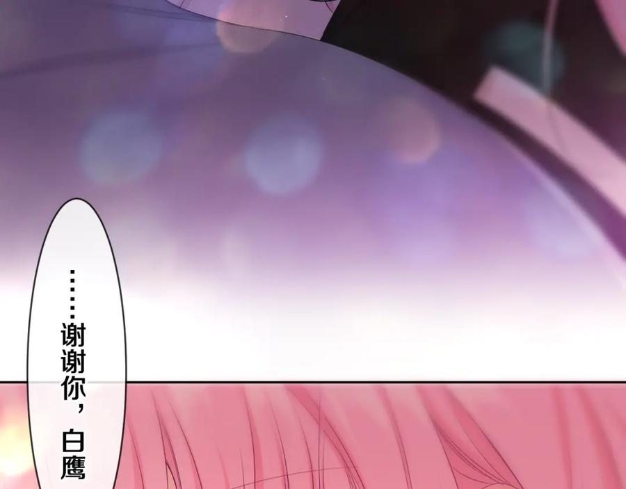 嗨，树洞同学 - 第91话 你是在邀请我吗？ - 第91张图