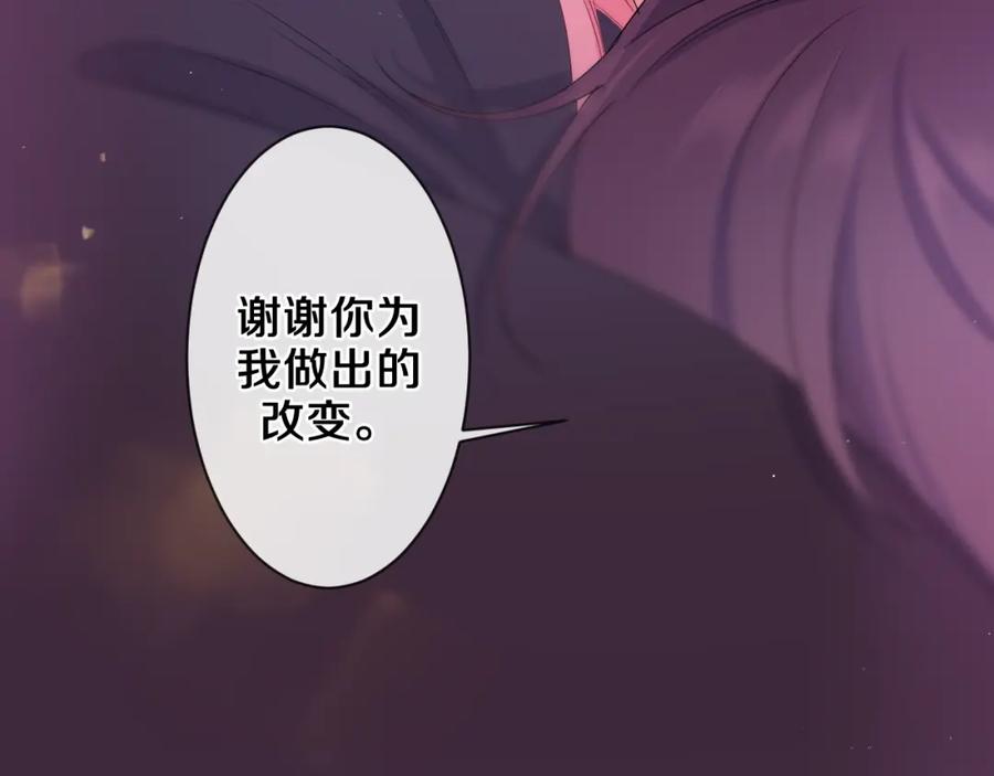 嗨，树洞同学 - 第91话 你是在邀请我吗？ - 第74张图