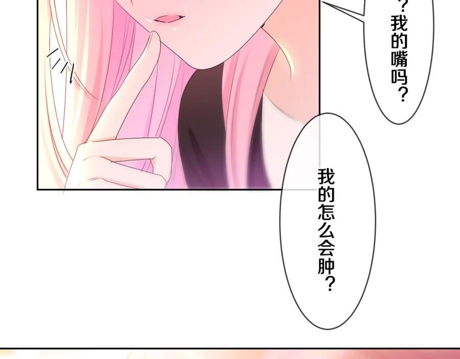 嗨，树洞同学 - 第91话 你是在邀请我吗？ - 第56张图