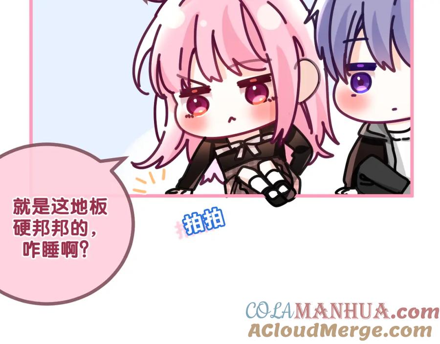 嗨，树洞同学 - 第91话 你是在邀请我吗？ - 第13张图