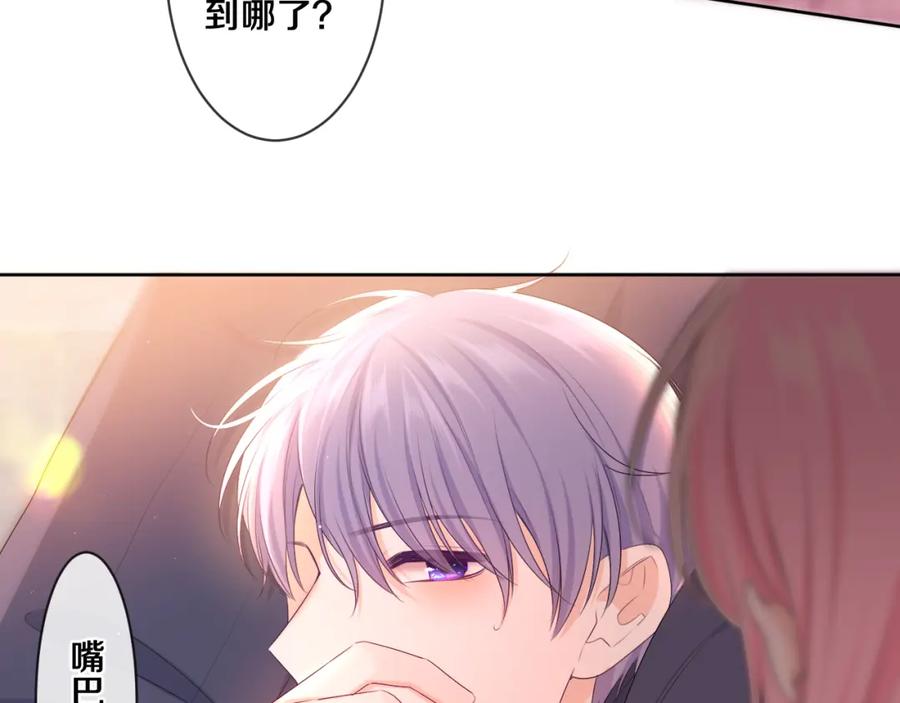 嗨，树洞同学 - 第91话 你是在邀请我吗？ - 第47张图