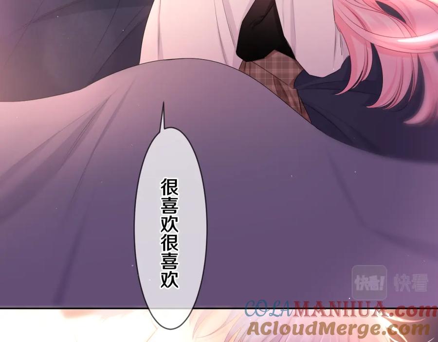 嗨，树洞同学 - 第91话 你是在邀请我吗？ - 第97张图