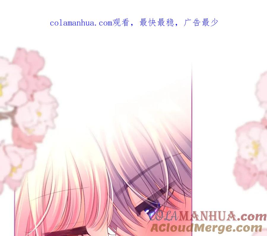 嗨，树洞同学 - 第91话 你是在邀请我吗？ - 第1张图