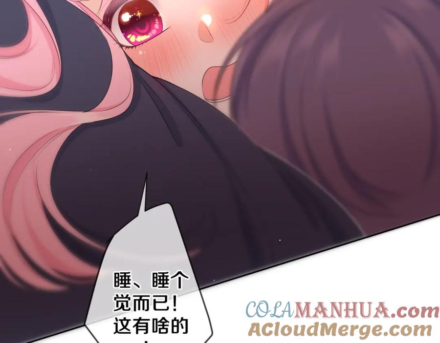 嗨，树洞同学 - 第91话 你是在邀请我吗？ - 第41张图