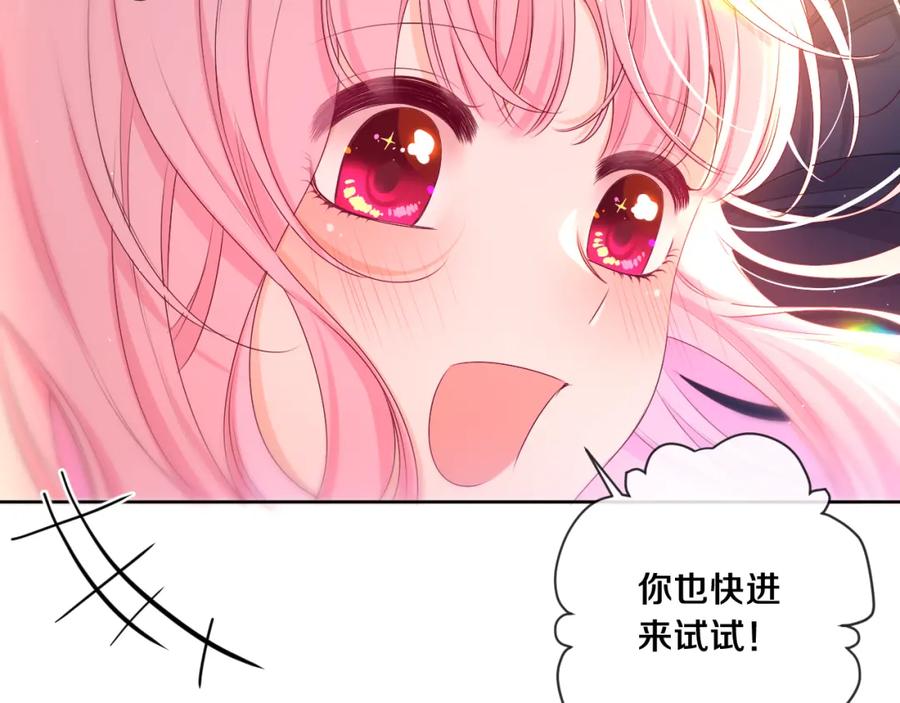 嗨，树洞同学 - 第91话 你是在邀请我吗？ - 第24张图