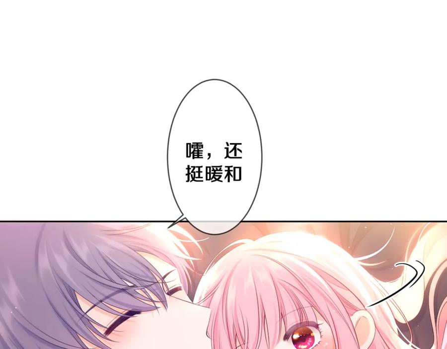 嗨，树洞同学 - 第91话 你是在邀请我吗？ - 第34张图