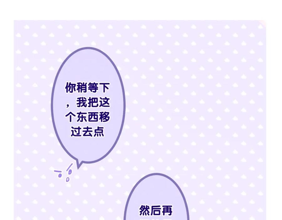 嗨，树洞同学 - 第91话 你是在邀请我吗？ - 第18张图