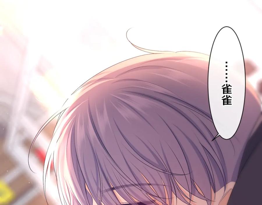 嗨，树洞同学 - 第91话 你是在邀请我吗？ - 第63张图