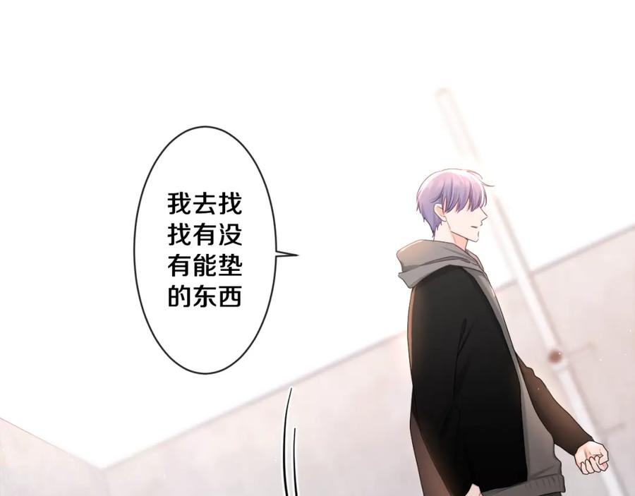 嗨，树洞同学 - 第91话 你是在邀请我吗？ - 第14张图