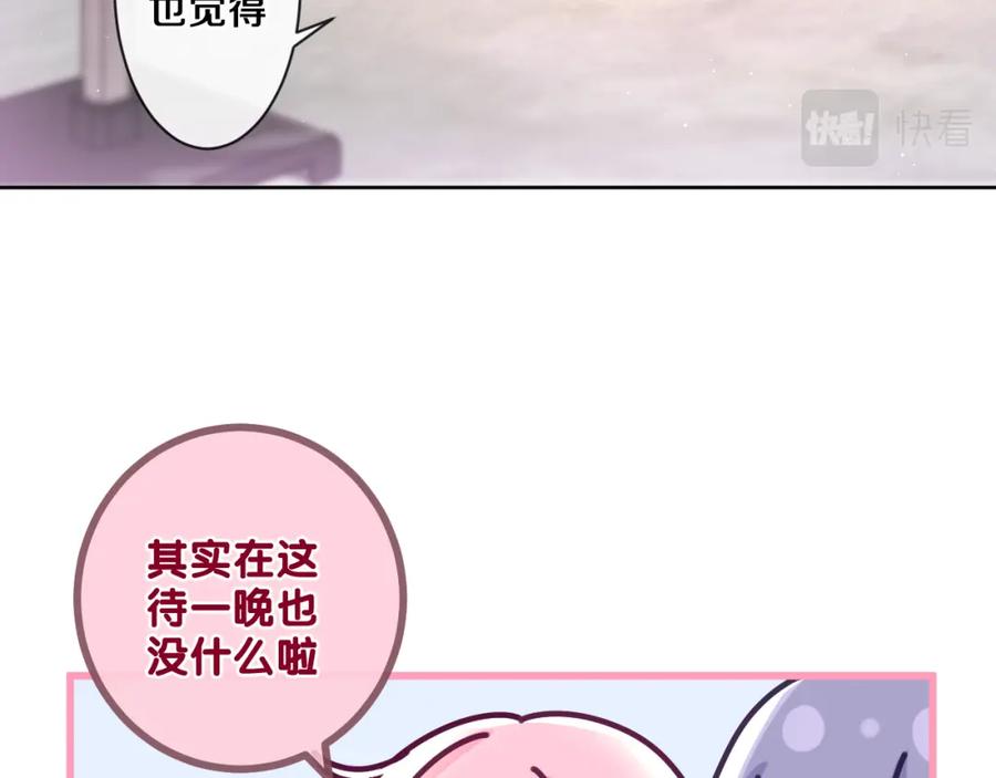 嗨，树洞同学 - 第91话 你是在邀请我吗？ - 第12张图